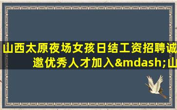 开封夜总会招聘